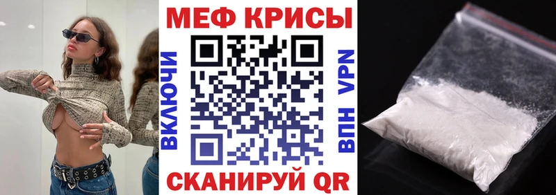 Мефедрон кристаллы наркошоп Дыгулыбгей