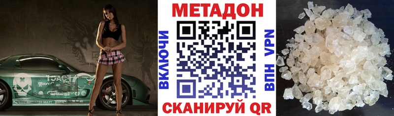 МЕТАДОН белоснежный кракен ссылки Дыгулыбгей