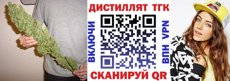 Дистиллят ТГК вейп с тгк Дыгулыбгей